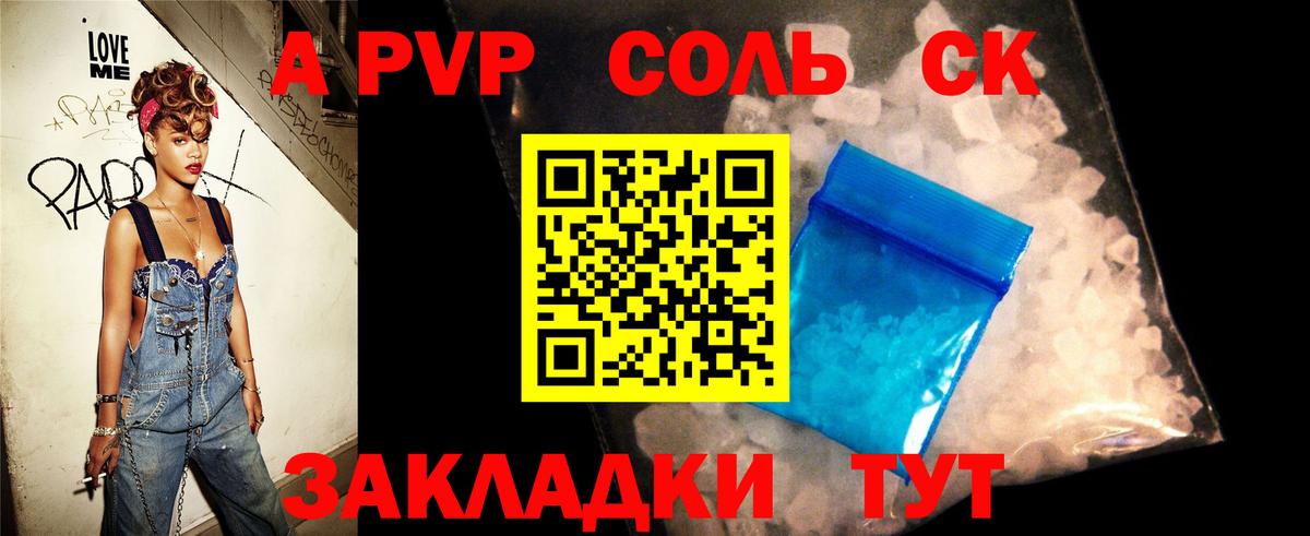 Иваново  A-PVP крисы CK  Вход с VPN  APVP кристаллы 