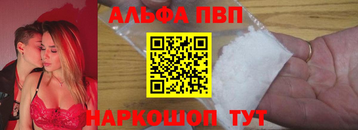 Alpha-PVP СК Иваново