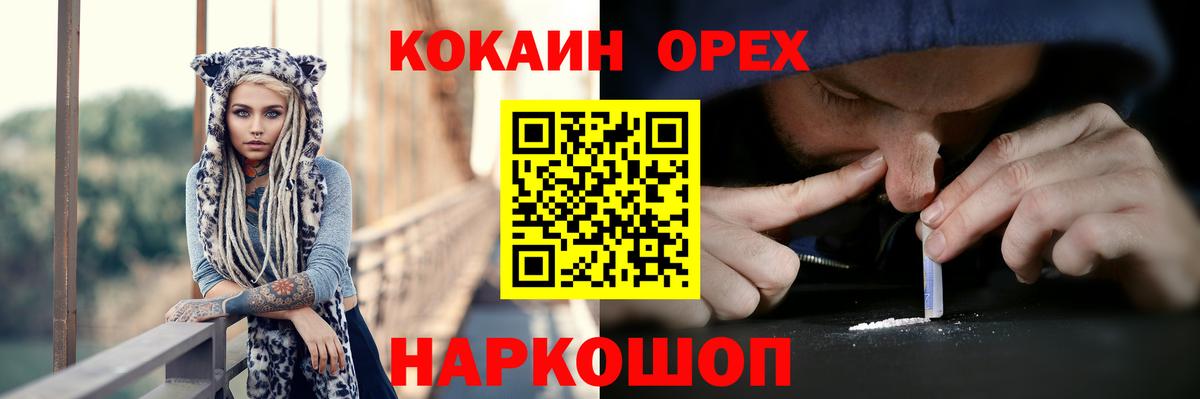Cocaine Боливия Иваново