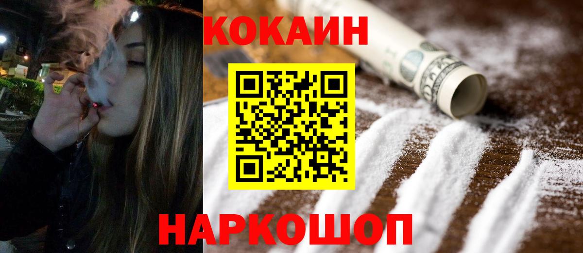 КОКАИН Колумбийский  Кокаин Fish Scale  Вход с VPN  Иваново 