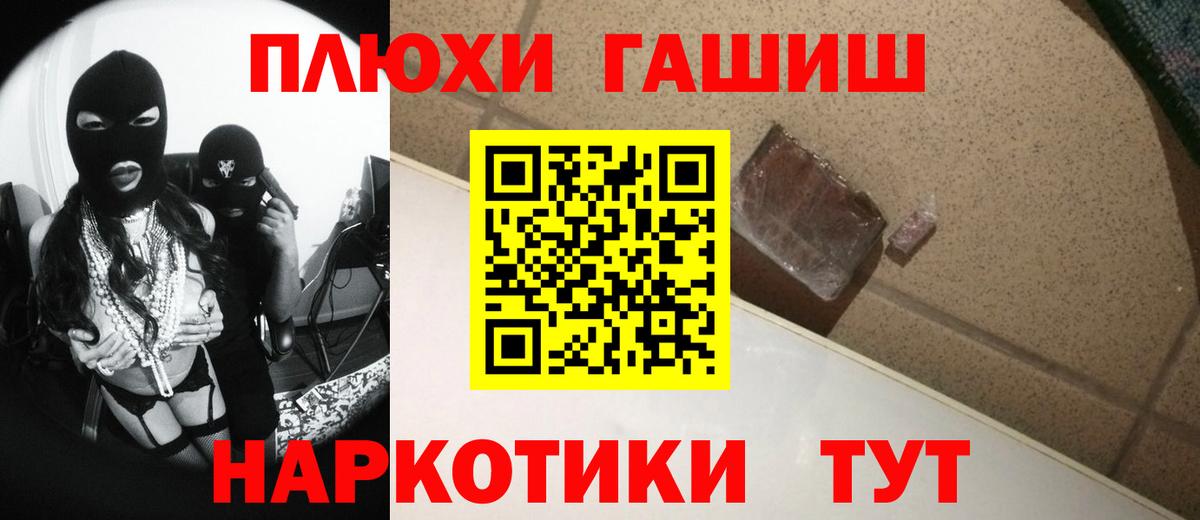 Иваново  ГАШ индика сатива  Гашиш  Гашиш Premium  Вход с VPN 