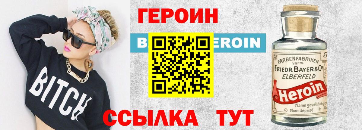 Героин афганец Иваново