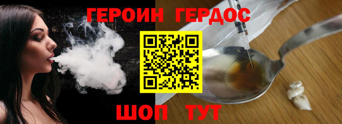 ГЕРОИН  ГЕРОИН Афган  Вход с VPN  Иваново 