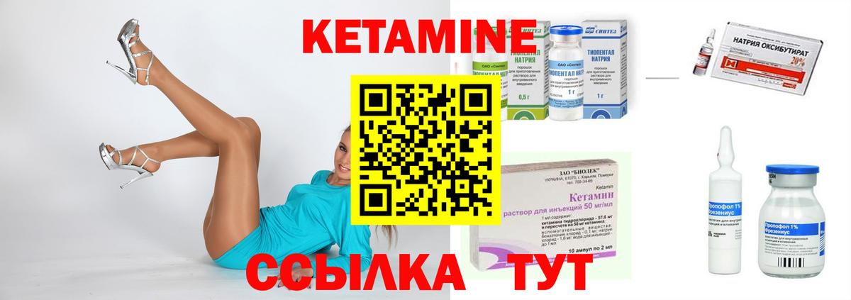 Иваново  КЕТАМИН VHQ  Вход с VPN  КЕТАМИН ketamine 