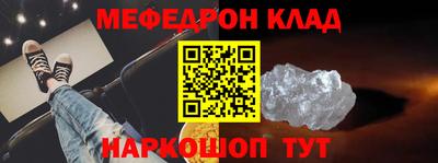 MESCALINE Красноармейск