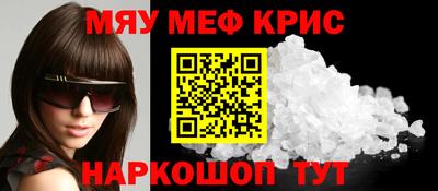 мефедрон мука Кохма