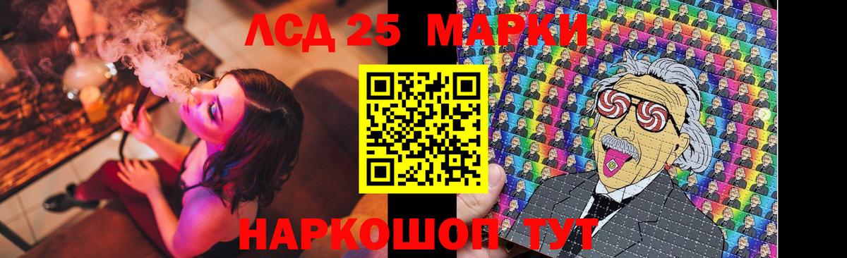 LSD-25 экстази кислота  Вход с VPN  LSD-25 экстази ecstasy  Иваново 