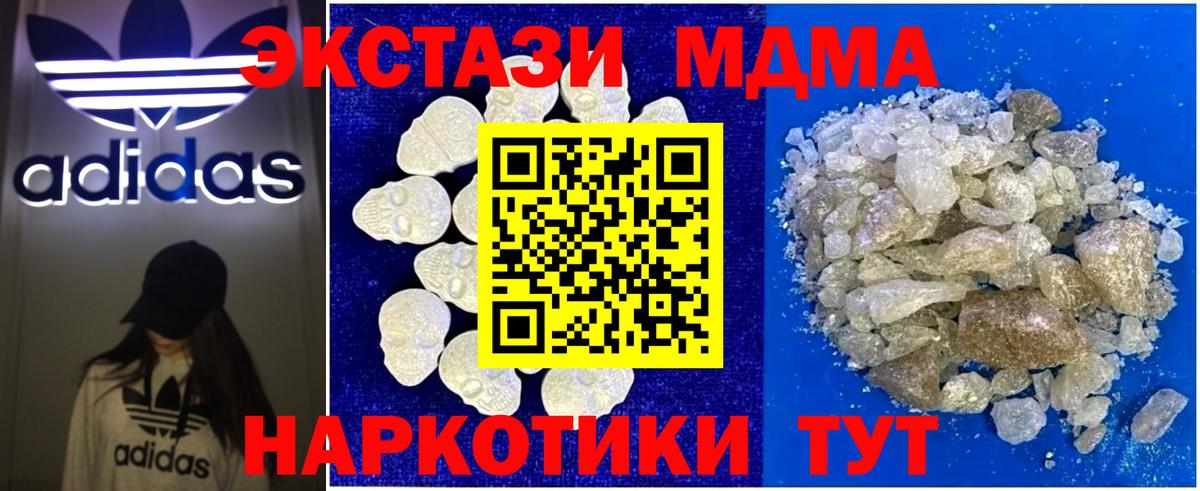 Иваново  МДМА молли  МДМА VHQ  Вход с VPN 