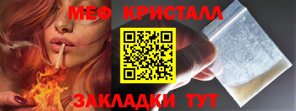 МЯУ-МЯУ  Мефедрон  Иваново  наркота  МЯУ-МЯУ 4 MMC  МЕФ VHQ  Вход с VPN 